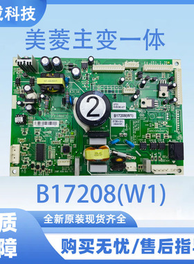 适用于美菱冰箱电脑板BCD-410WUP9B电源板B17208(W1) 主变一体