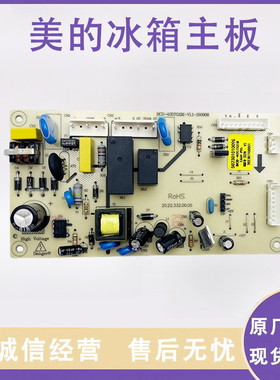 美的冰箱BCD-405TGEM 17131000000205 50230101009G主控板电源板