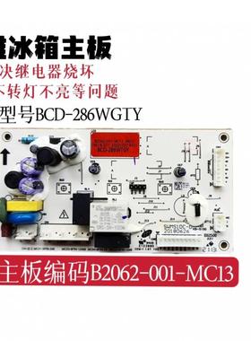 适用于创维冰箱主板BCD-286WTGY B2062-001-MC13电源板控制板配件