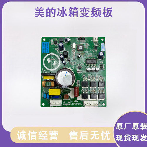 美的冰箱变频板DZ120V1A DZ120V1Y压缩机驱动板17131000003441