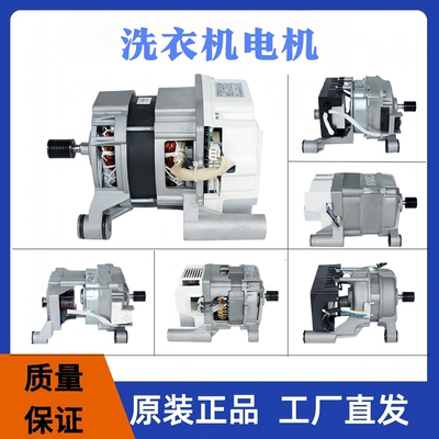 适用美的小天鹅滚筒洗衣机电机通用马达电动机驱动变频板配件大全