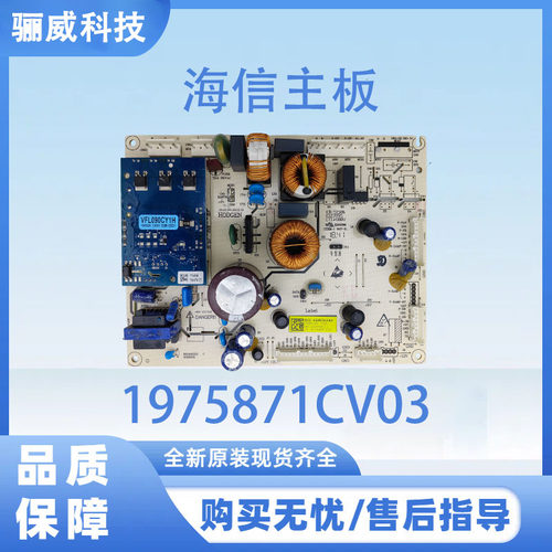 适用于海信冰箱电脑板BCD-458WTDGVBP电源板1975871CV03
