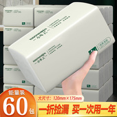 60包300型纸巾家用餐巾纸抽纸实惠装 限时秒杀 卫生纸原木整箱