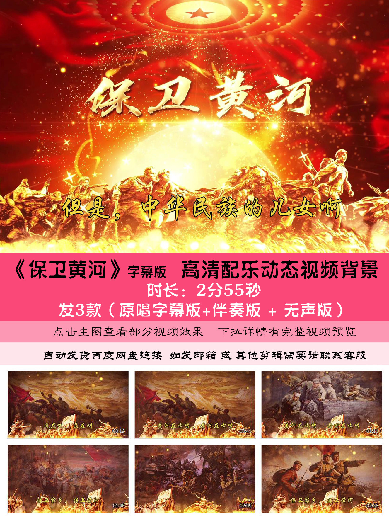 保卫黄河 词幕版合唱背景视频舞台演出活动led大屏设计源文件模板