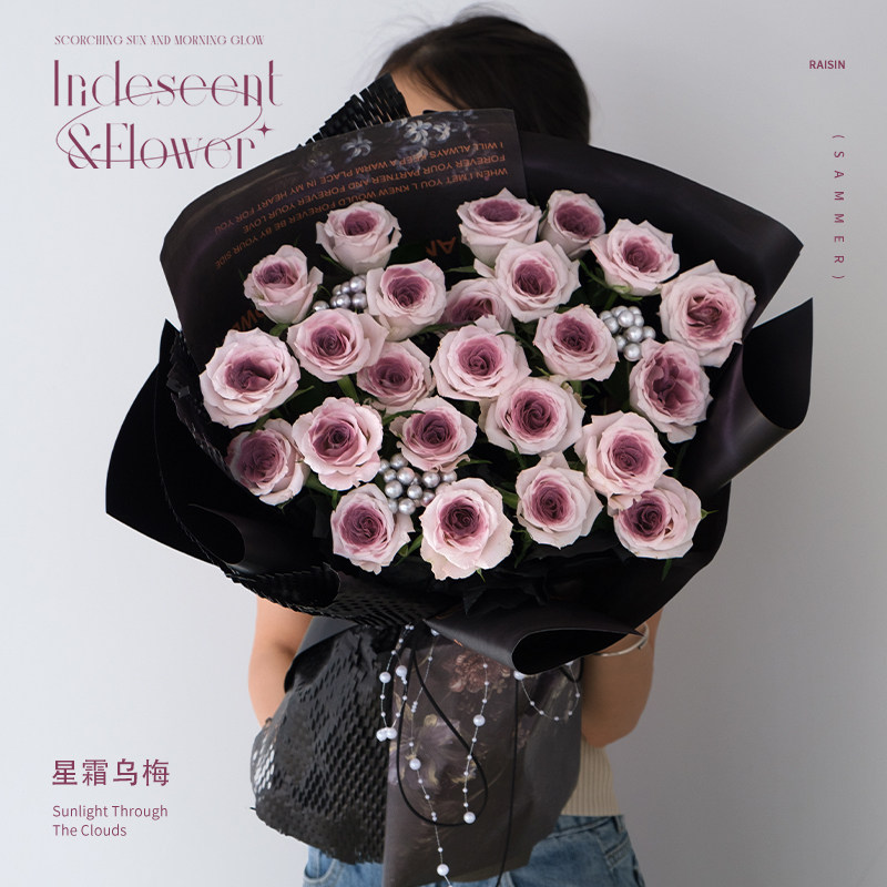 厦门本地送花52朵乌梅子酱玫瑰花