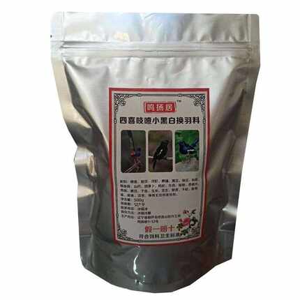 鸣扬居包邮四喜吱喳小黑白长尾四喜换羽料壮膘亮羽颗粒饲料500克