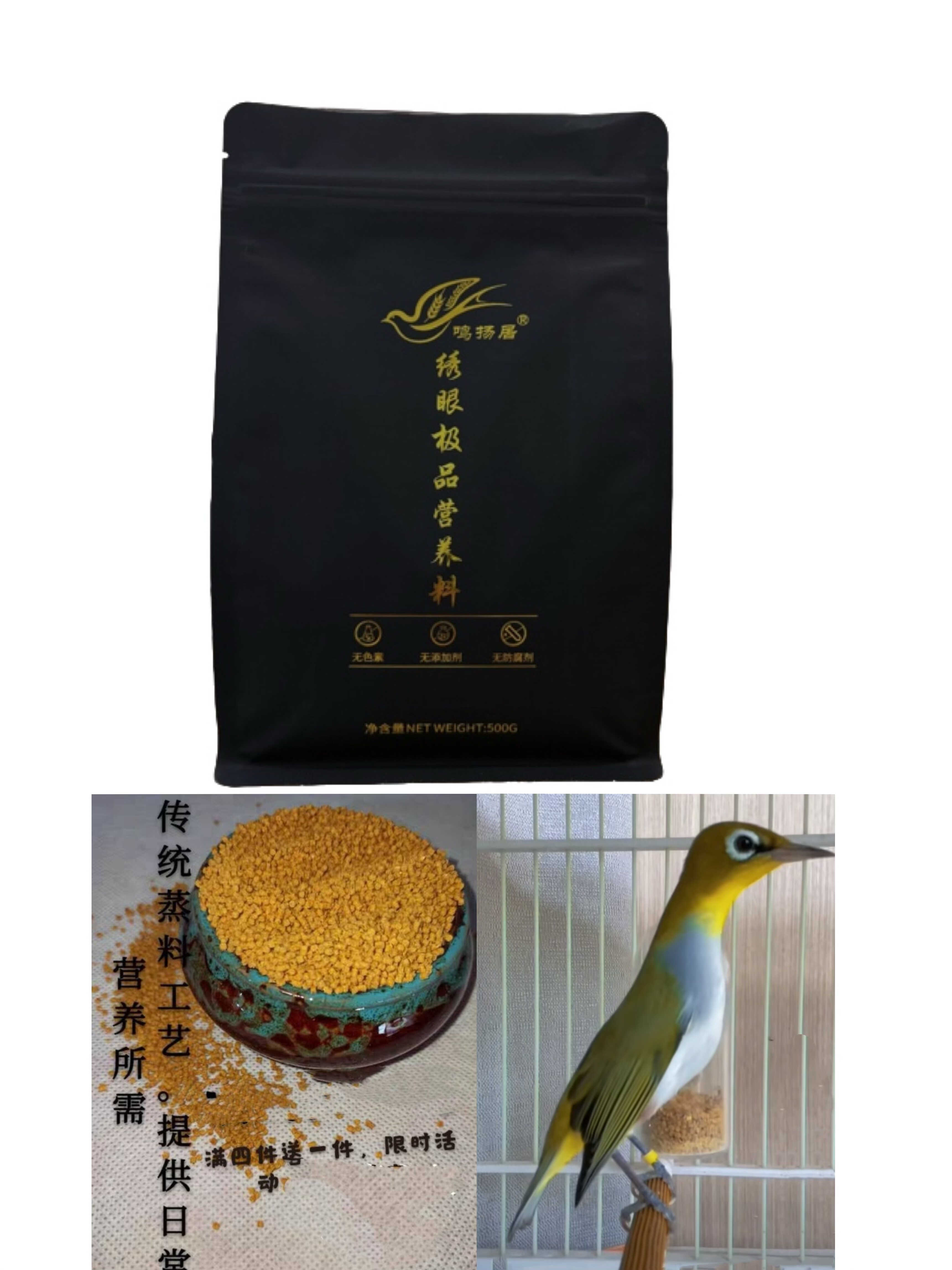 0鸣扬绣眼开唱防水营养颗粒鸟食图片