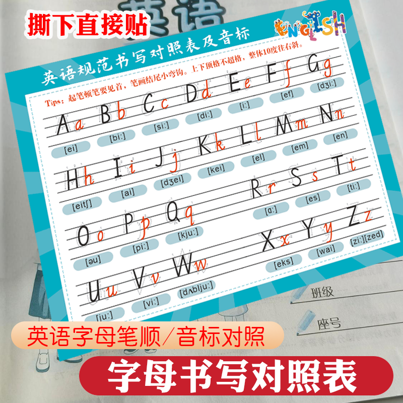 英语26个字母手写规范书写对照表