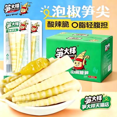 笋大样泡椒笋尖即食网红零食