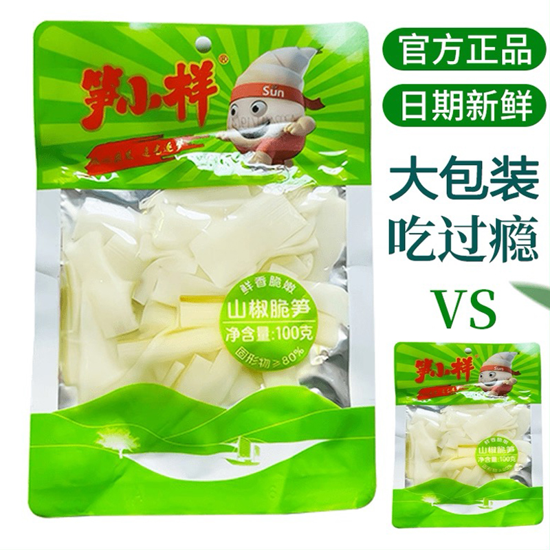 酸辣脆爽  开胃可口