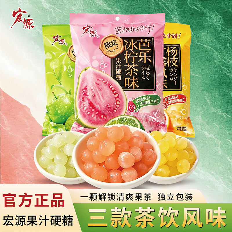 宏源果汁芭乐杨枝甘露青梅硬糖图片