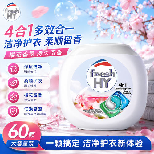 freshhy菁华清可新4合1洗衣凝珠
