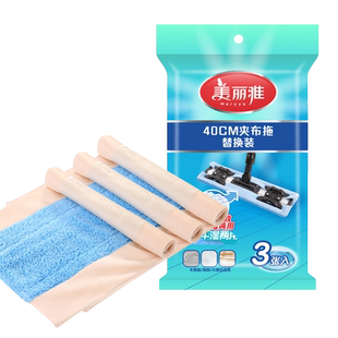 美丽雅拖把布平板拖替换布家用亲亲潇洒400夹布加厚墩布通用40cm