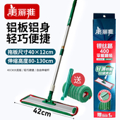 美丽雅银丝路400平板拖把大号家用粘布式 地拖木地板瓷砖除尘拖把