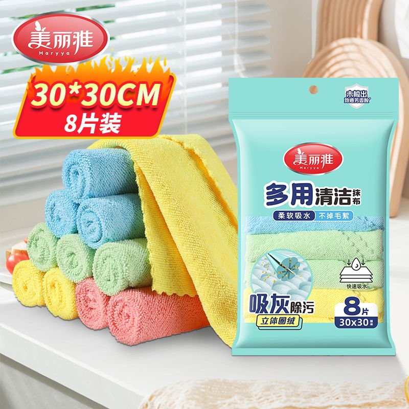 美丽雅超细纤维清洁抹布