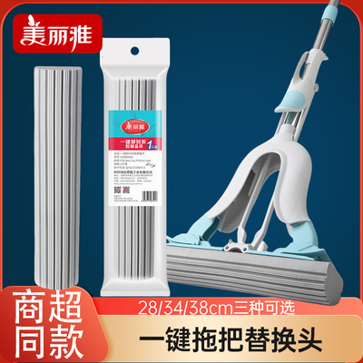 美丽雅一键替换海绵拖把头2025年新款家用对折式一拖净拖布胶棉头