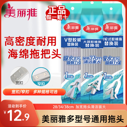 美丽雅滑轮式胶棉头宽扣拖把海绵备配件对折替换头拖把配件包邮