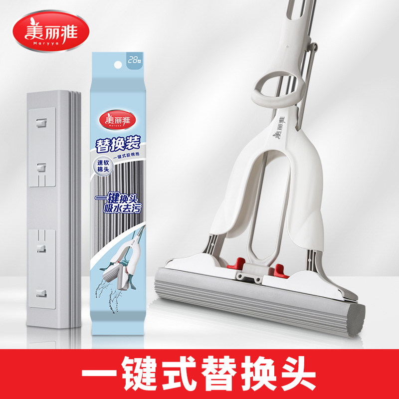 美丽雅2025款一键拆卸胶棉拖把头