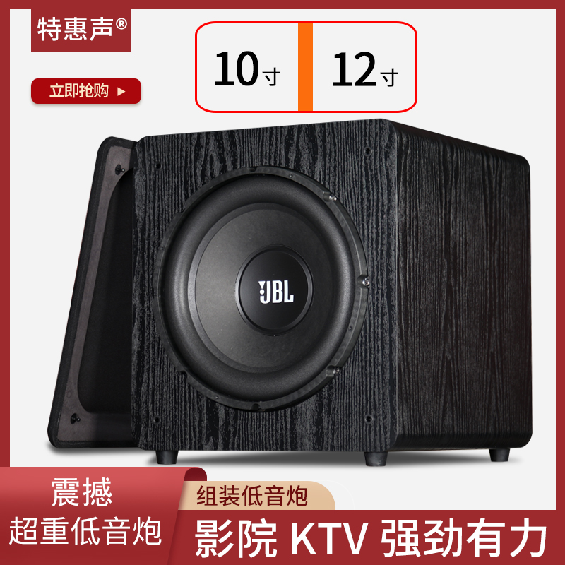 特惠声有源12寸大功率低音炮音响家用影院KTV超重SUB音箱JBL喇叭