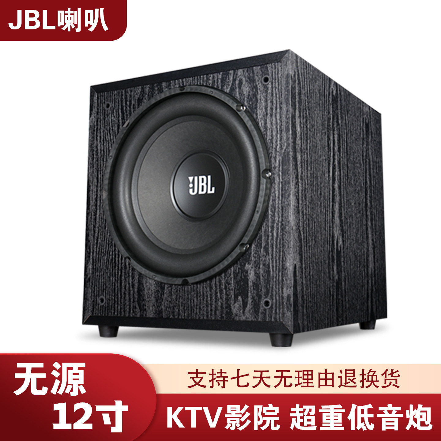 贝诺声12寸无源大功率家庭影院低音炮音箱5.1功放超重大炮音响