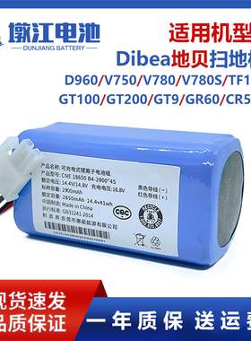 适用地贝扫地机电池GT100/200 D960 V750/780 TF100 GT9GR60CR542