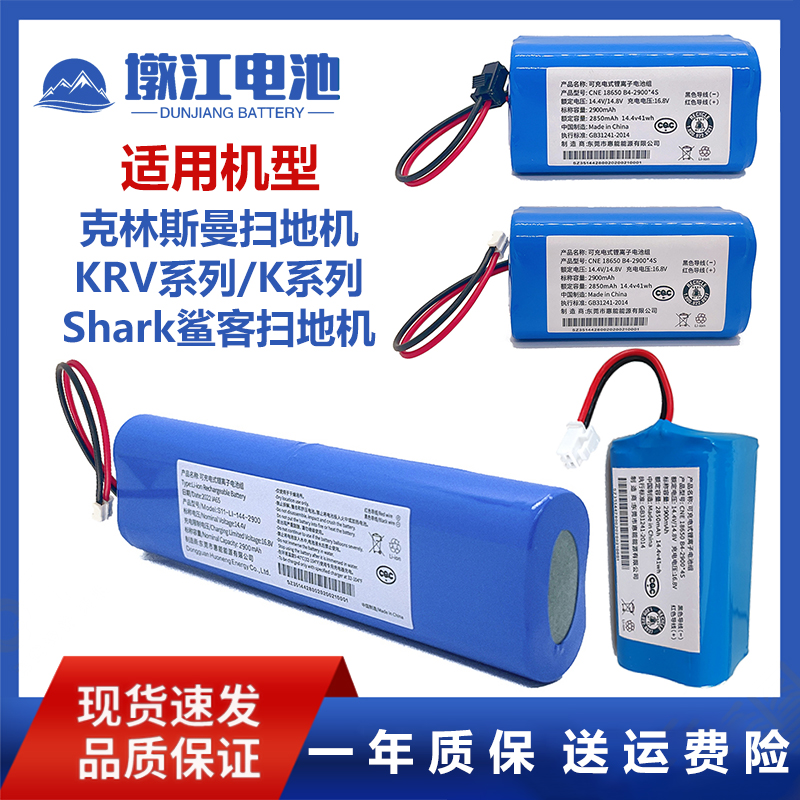 适用克林斯曼扫地机器人KRV205-210  309-310 K185-195吸尘器电池