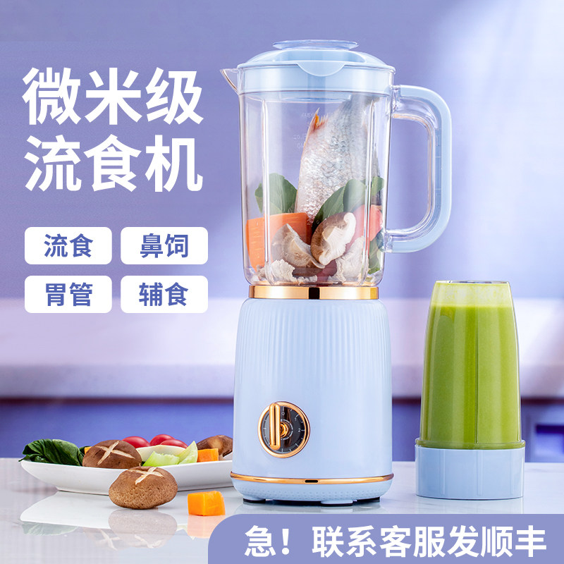 德国进口流食搅拌机鼻饲胃管老人饭菜流质病人辅食粉碎料理破壁机