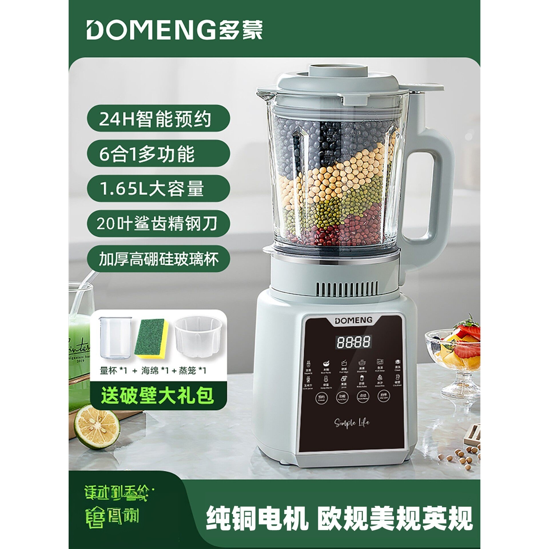 德国进口柔音破壁机家用加热多功能小型果汁婴儿辅食全自动料理豆,厨房电器,破壁机,淘宝优惠券,粉丝福利购,淘宝优惠卷