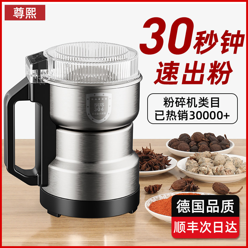 德国进口磨粉机打粉粉碎五谷小型家用超细破碎钓鱼破壁打碎研磨机