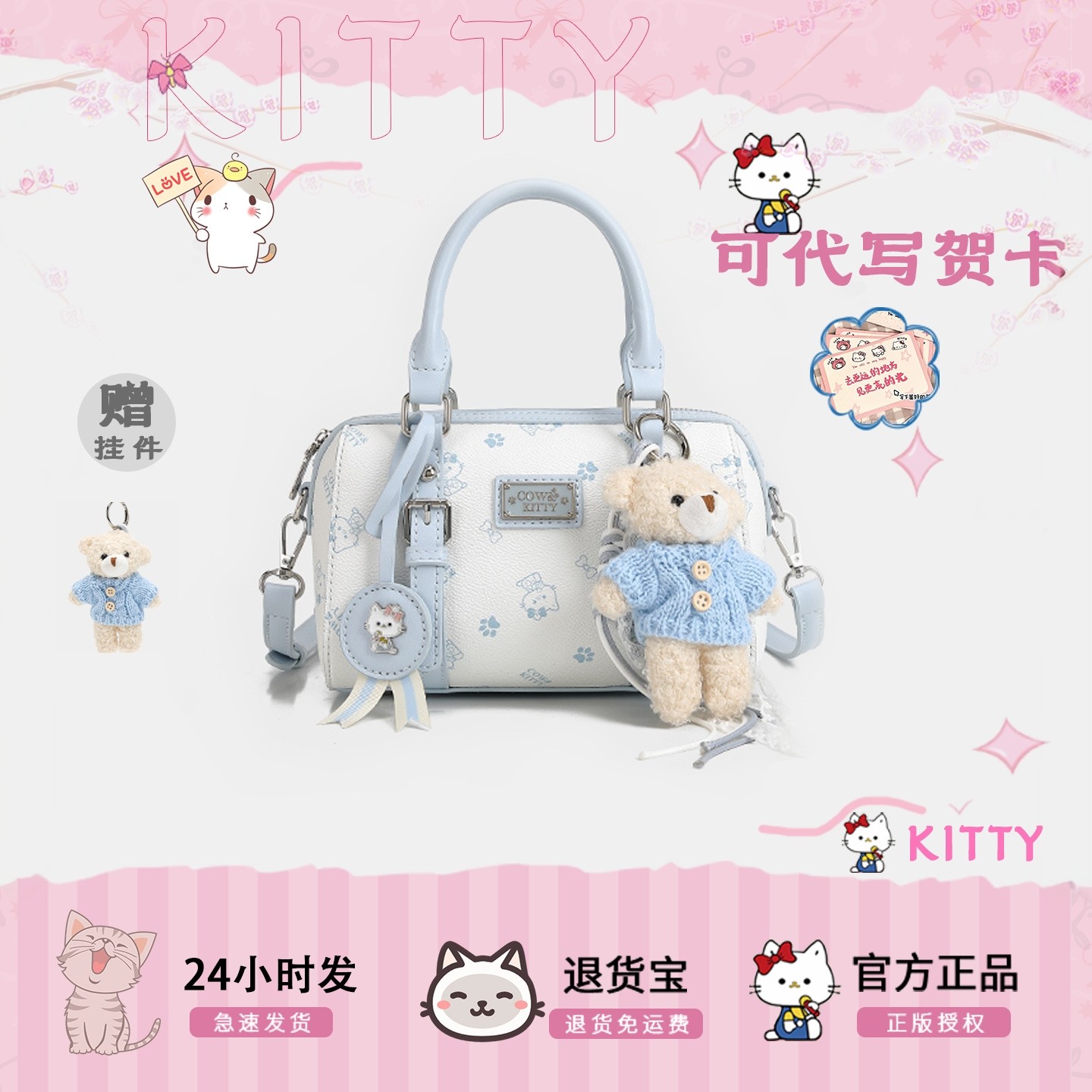 官网正版COW&KITTY波士顿包女可爱小众轻奢百搭手提斜挎包设计感