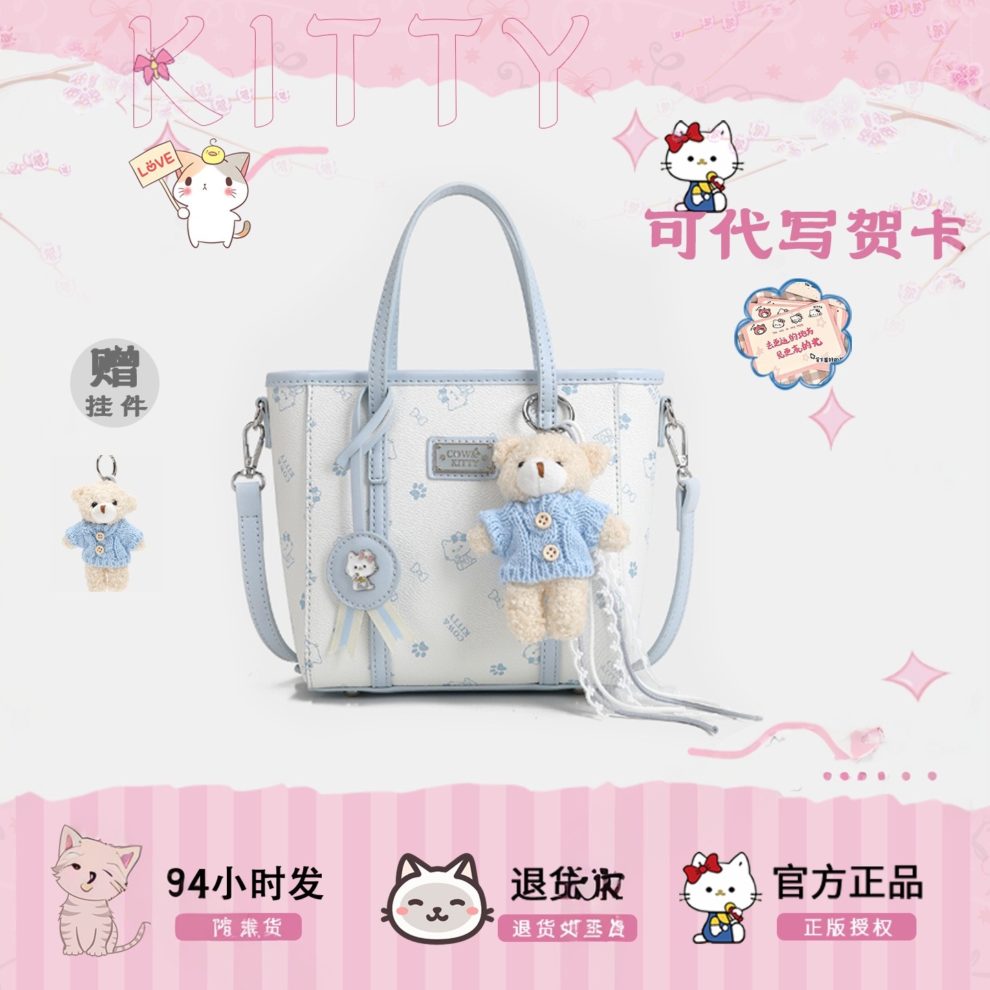 官方正版COW&KITTY卡通菜篮子包女2026新款手提斜挎包少女风轻便