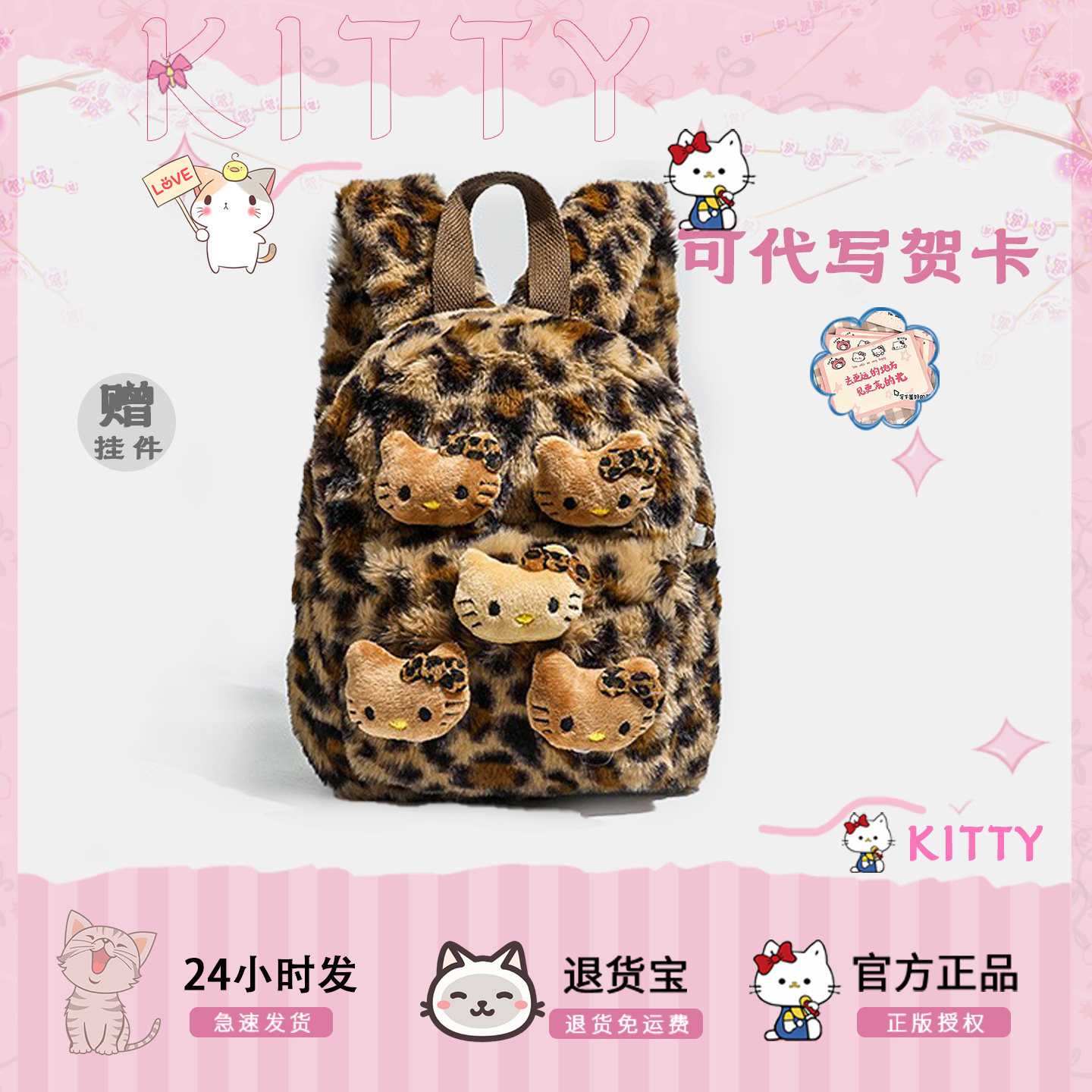 官方正品高级感豹纹毛绒双肩包女通勤背包可爱学生休闲包