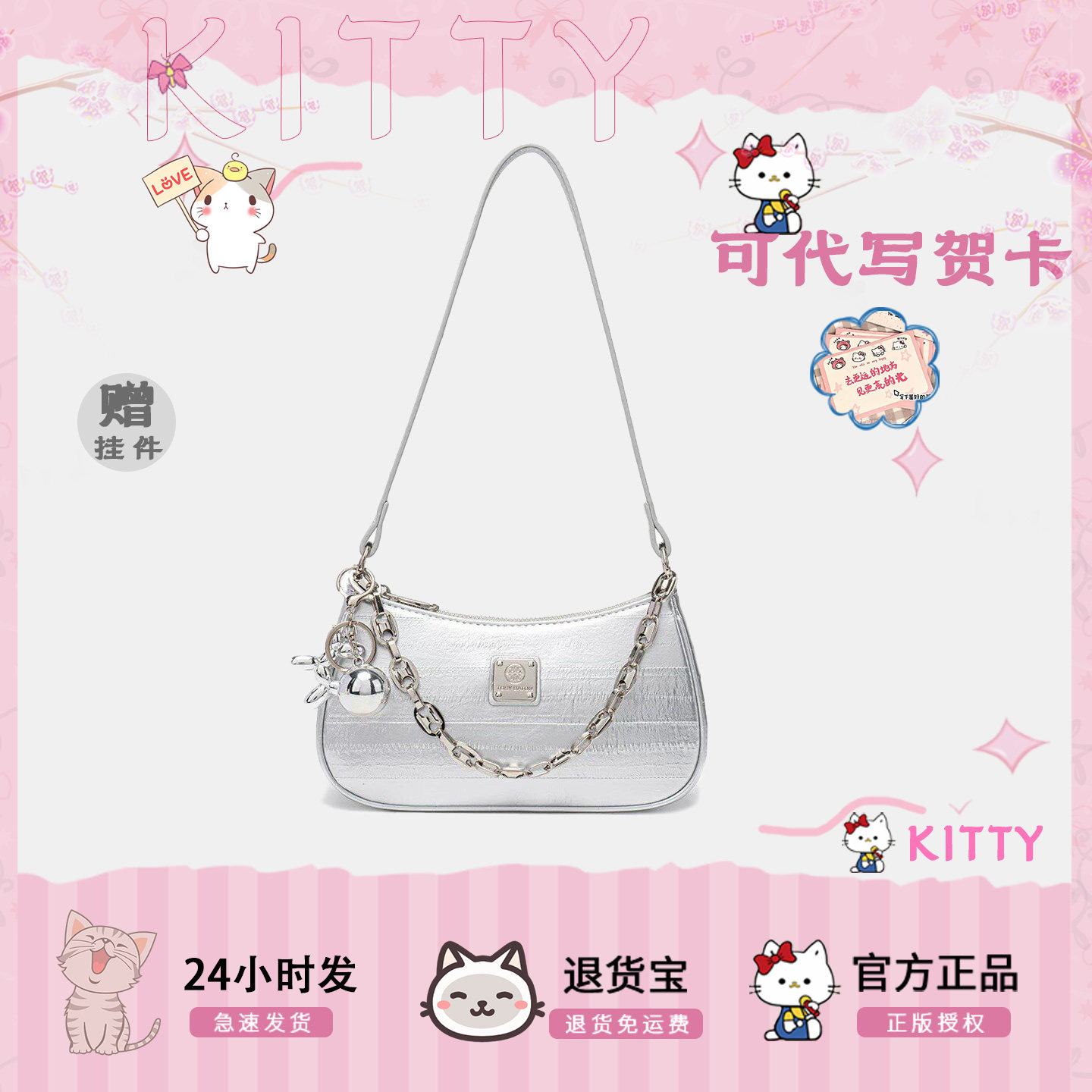 Cow&Kitty银色链条腋下法棍包