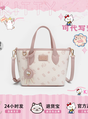 COW&KITTY官网正版HelloKitty菜篮子包女2025新款手提斜挎包
