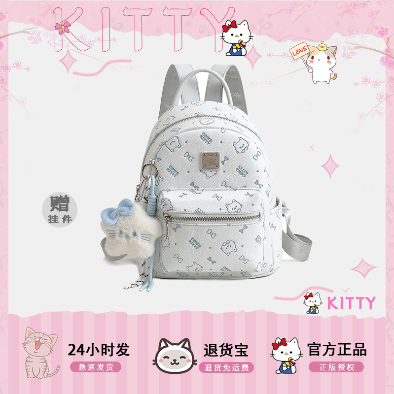2025新款时尚百搭双肩包女高级感小众设计少女休闲校园Kitty背包