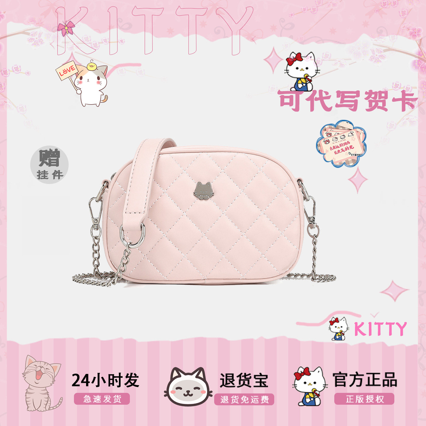 正版Cow&Kitty菱格链条斜挎包