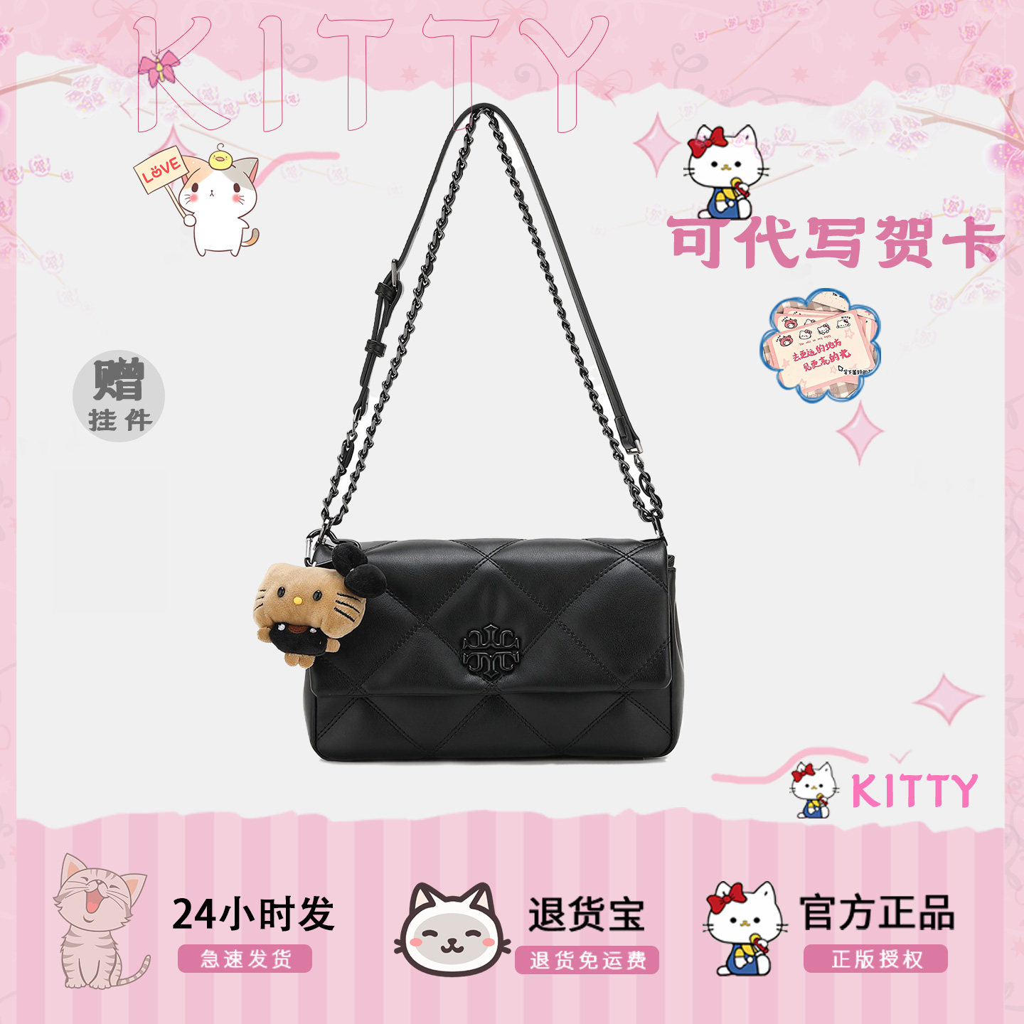 Cow&Kitty菱格链条单肩斜挎包