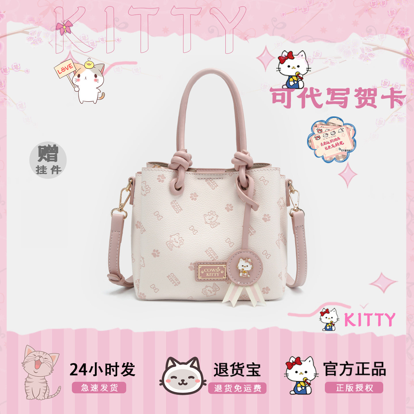 COW&KITTY官网正品青春少女风手提包方形女2025新款高级感斜挎包