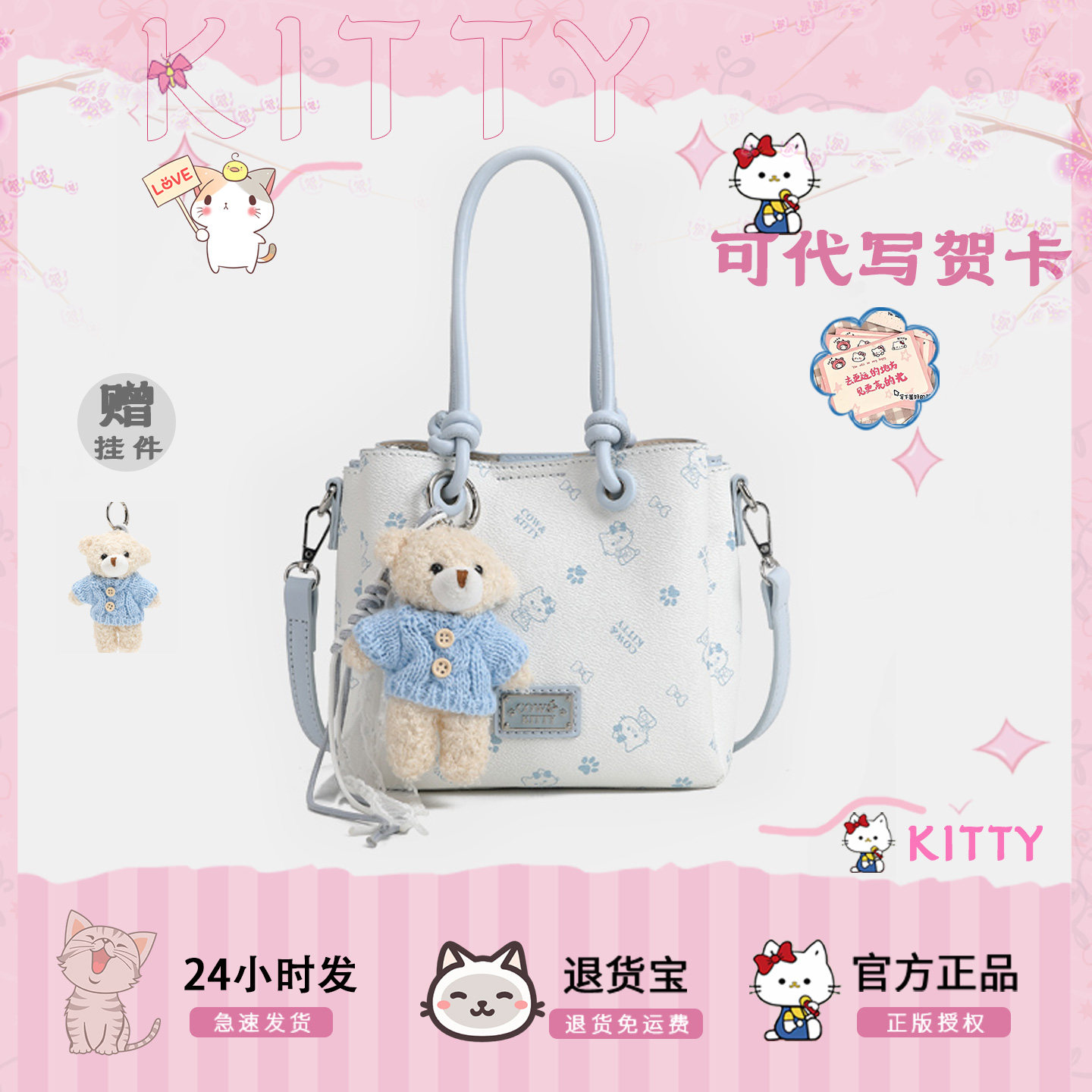 COW&KITTY小熊挂件手提斜挎包