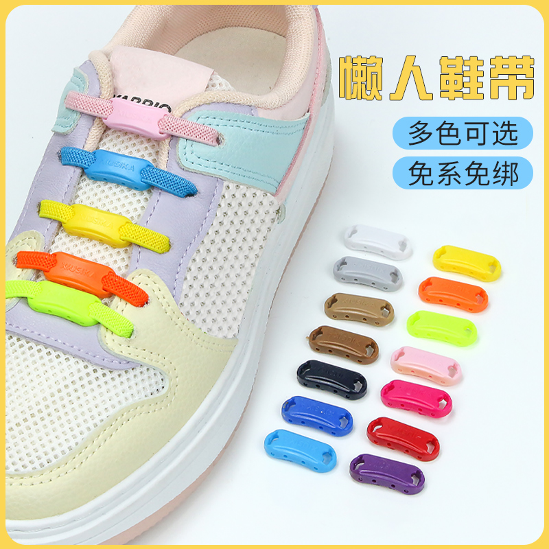 懒人免系塑料卡扣扁鞋带