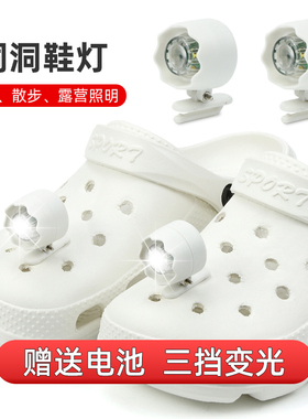 洞洞鞋配饰Led小夜灯可拆卸创意手电筒照明配件DIY闪灯发光装饰品