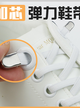 鞋带懒人免系女款白色扁平儿童免绑弹力松紧男款小白鞋卡扣固定器
