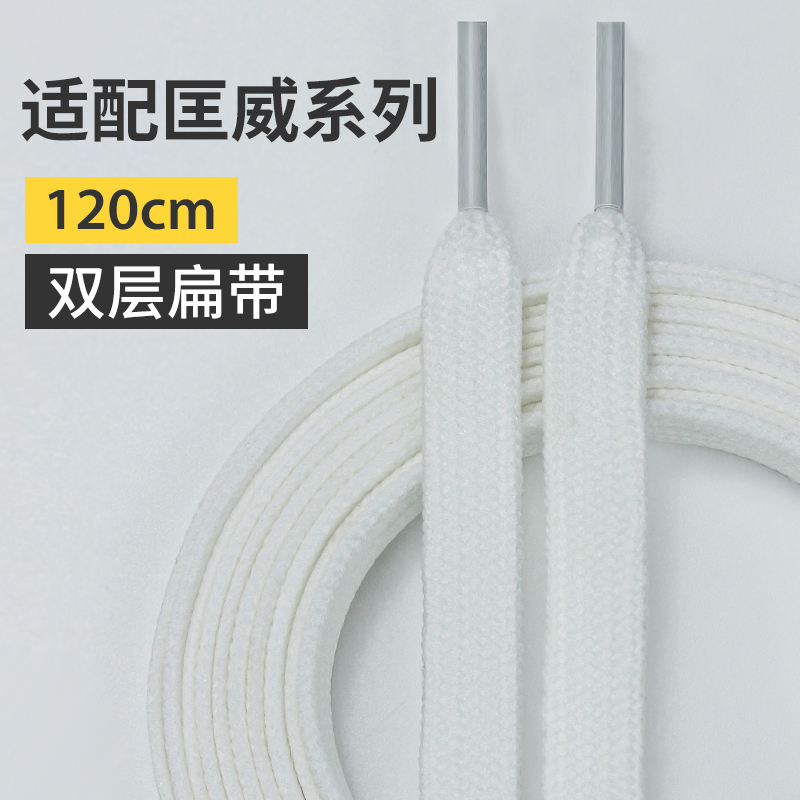 CULACING鞋带黑白双层扁平鞋带