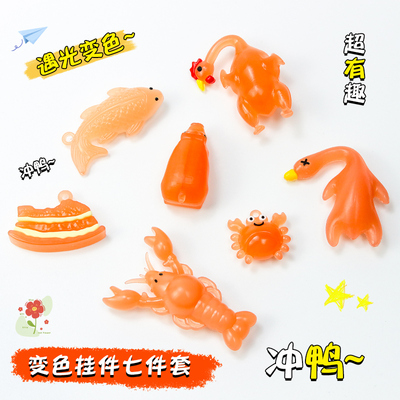 变色烤鸭挂件书包挂饰车载摆件