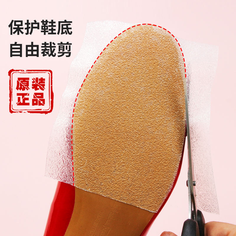 CULACING防滑防磨鞋帖牢固