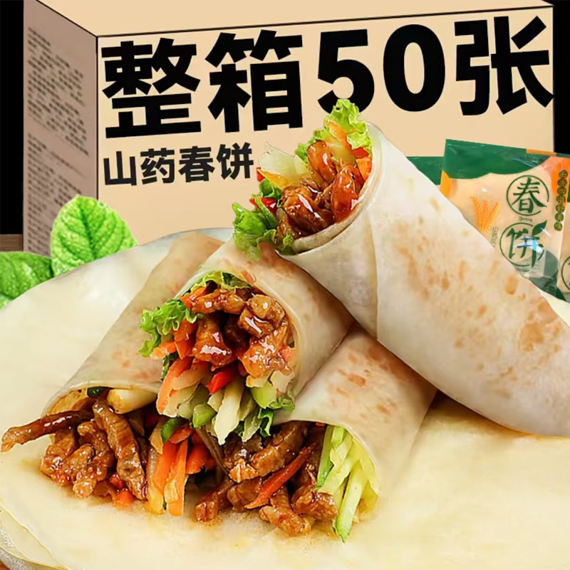 手工春饼皮薄饼烫面烙馍