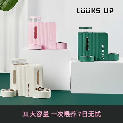 路可丝猫咪饮水机自动喂食器猫喂水一体机宠物狗喝水流动水不插电 - 封面
