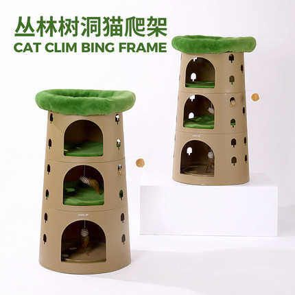 路可丝猫爬架家用猫窝猫树一体猫抓板猫架多层猫屋柱小户型不占地