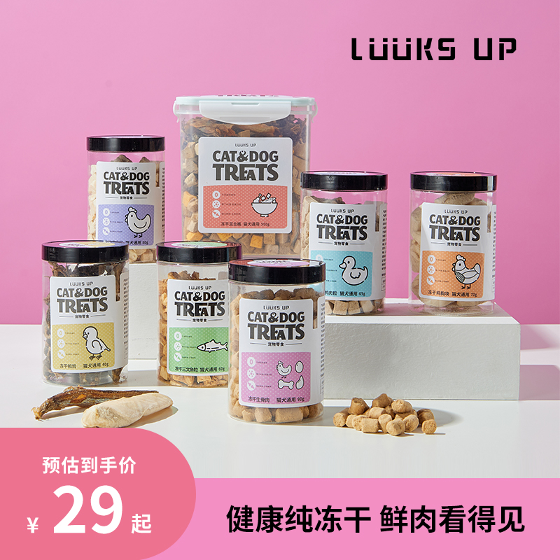 路可丝宠物冻干三文鱼鸡肉鸭肉鹌鹑生骨肉混合冻干桶猫咪狗零食