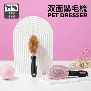 路可丝宠物梳子狗狗用品针梳撸猫神器猫咪除毛双面毛刷掉毛换毛